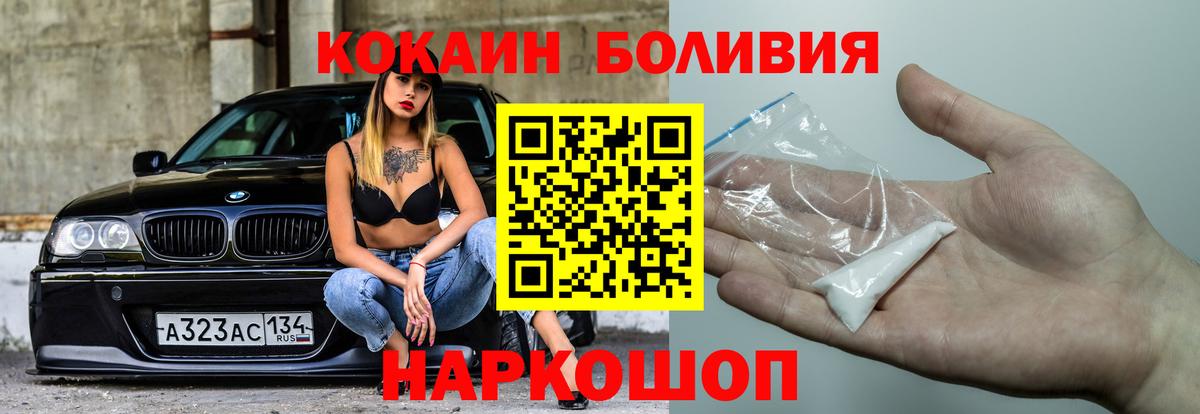 КОКАИН Колумбийский Геленджик