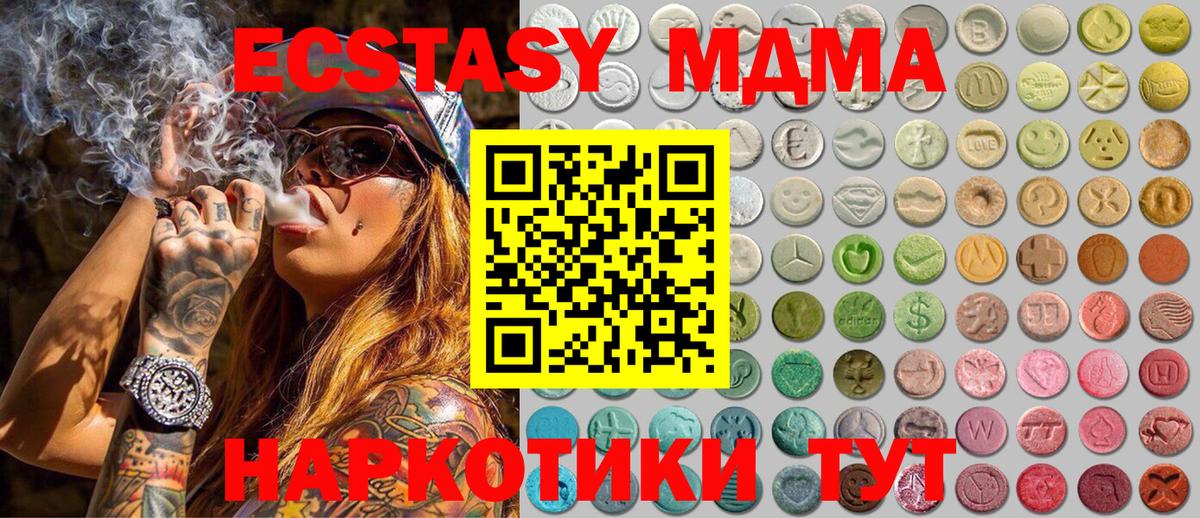 Экстази ешки Геленджик