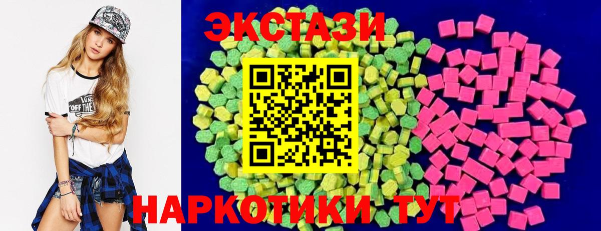 наркота  Ecstasy 280мг  Вход с VPN  Ecstasy  Геленджик  Экстази таблы 