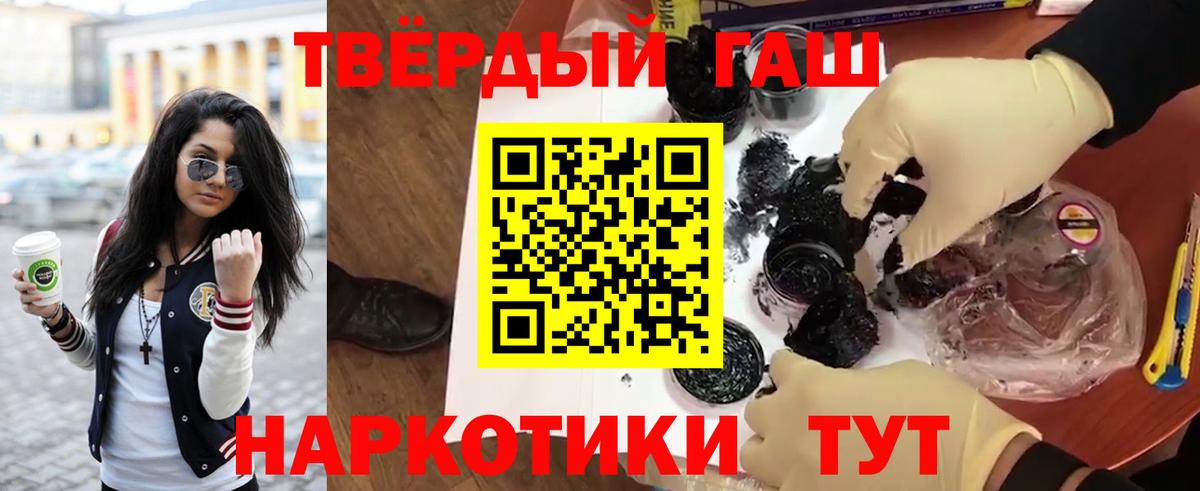 ГАШИШ убойный  ГАШ  Геленджик  Вход с VPN 