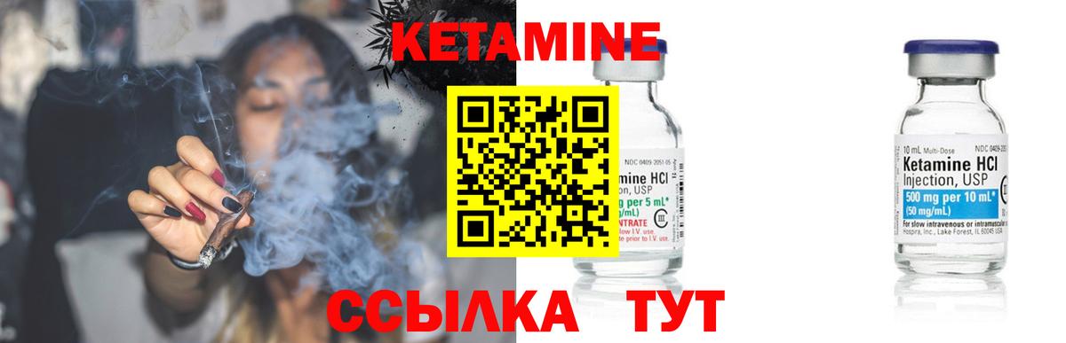 КЕТАМИН VHQ  Вход с VPN  Геленджик 