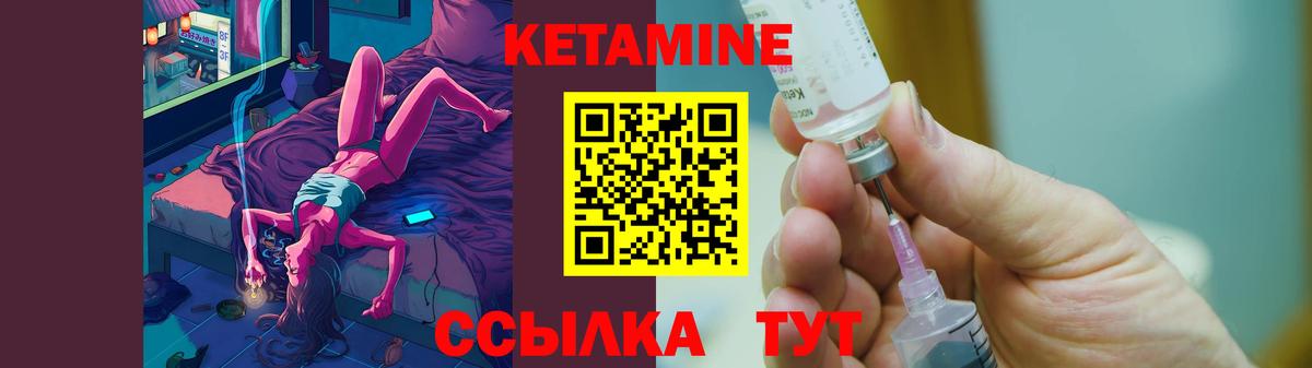 Кетамин VHQ Геленджик