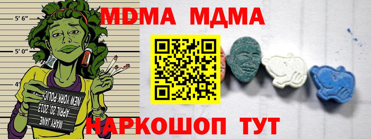 МДМА crystal Геленджик