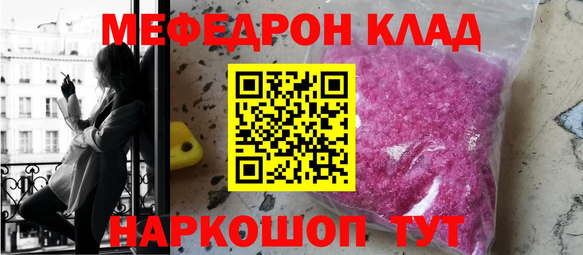 МЕФ 4 MMC  Меф  Геленджик  Вход с VPN  Меф  Меф 4 MMC 