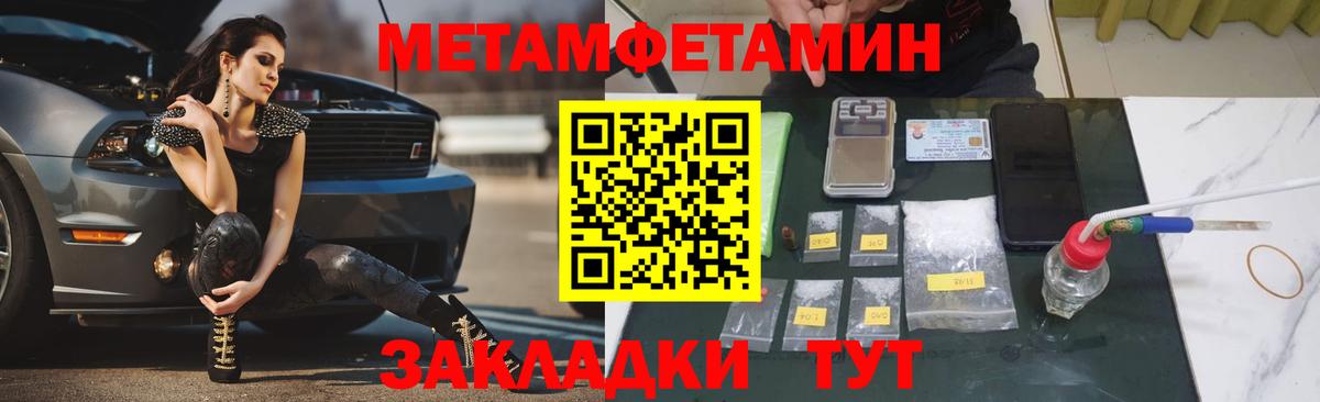 Первитин пудра  Вход с VPN  Геленджик 