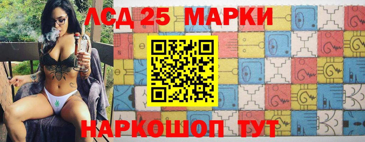 Марки 25I-NBOMe 1,8мг  Вход с VPN  Геленджик 
