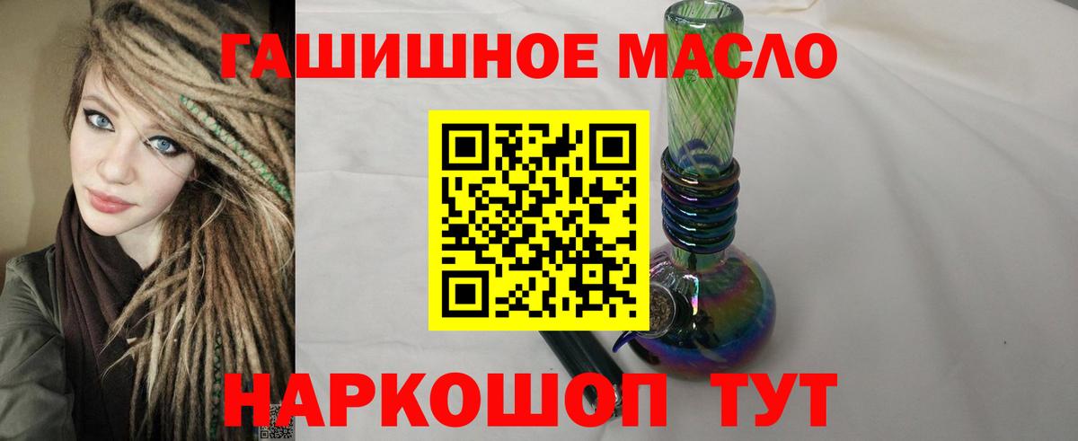 Дистиллят ТГК концентрат Геленджик