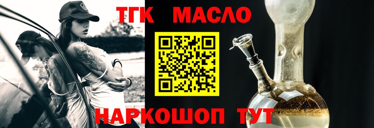Геленджик  ТГК жижа  Вход с VPN  ТГК жижа 
